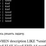 Иллюстрация №3: Проект 4 спринта Яндекса, ОТВЕТЫ: задачи в консоли с логами и базой данных Яндекс Такси, Практикум Яндекса для Тестировщика (Ответы - Информатика).